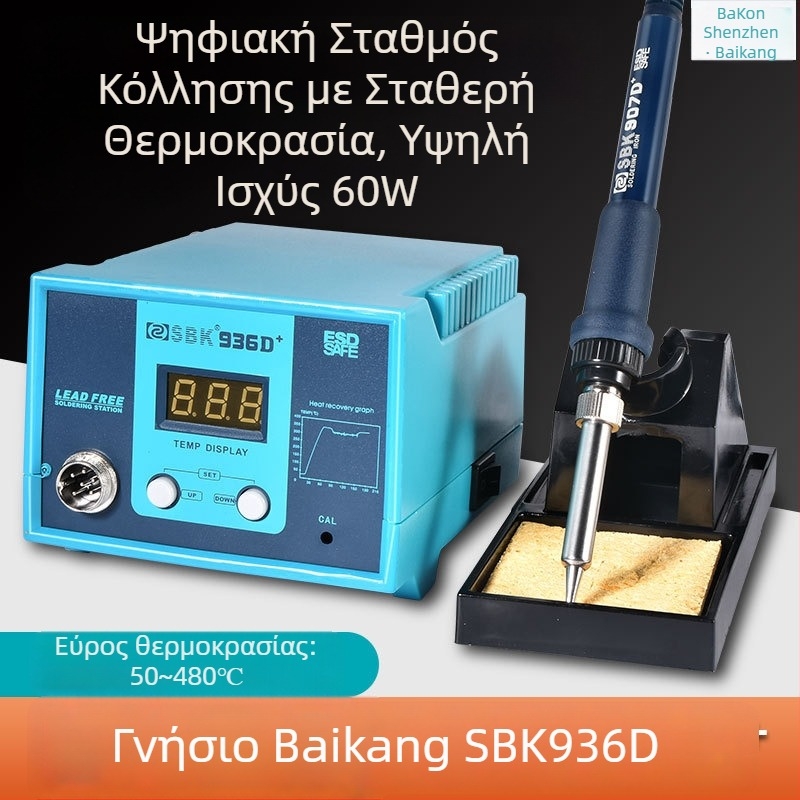 SBK-936D Σταθερής θερμοκρασίας σταθμός συγκόλλησης με ψηφιακή οθόνη, 220V, 1,5 kg