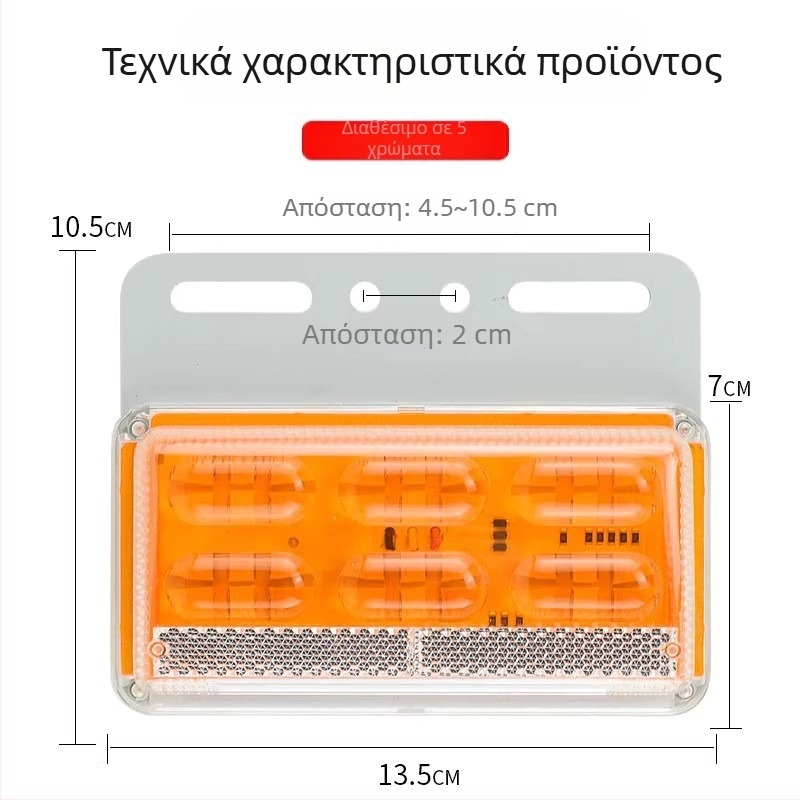 Τέσσερα σε ένα LED πλαϊνό φως για φορτηγά και ρυμουλκούμενα – 24V, αδιάβροχο, υψηλή φωτεινότητα