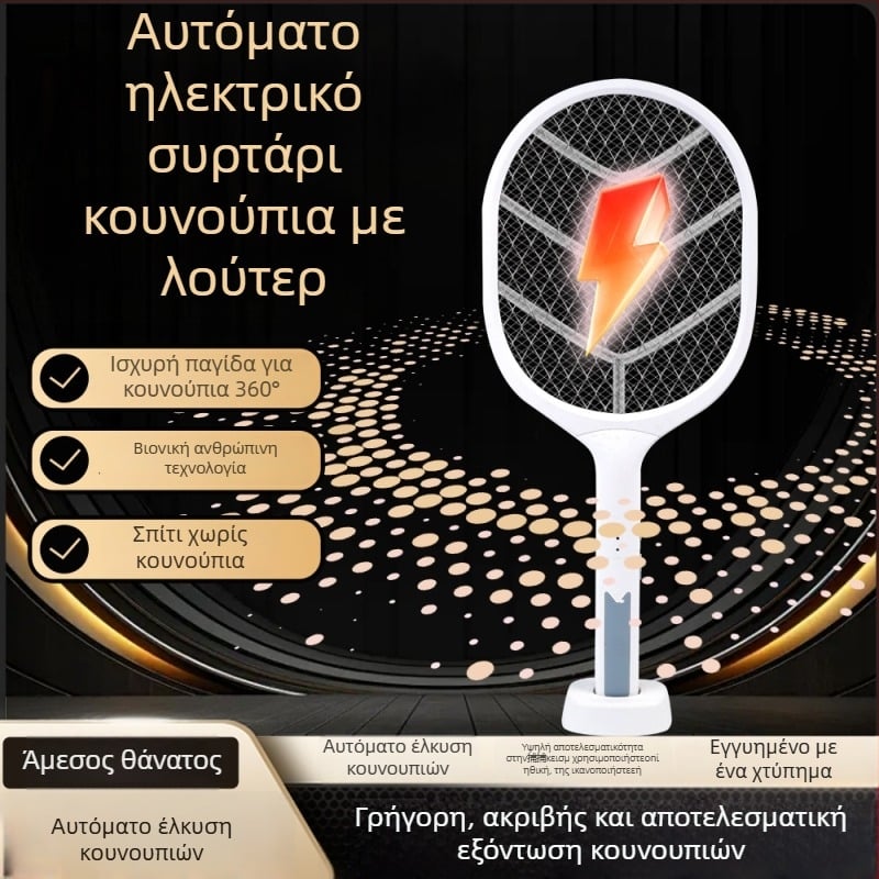 Λαμπτήρας εξόντωσης κουνουπιών και ηλεκτρική παγίδα κουνουπιών, 2-in-1, επαναφορτιζόμενος με ενσωματωμένη μπαταρία, LED φως, αλουμινένιο πλέγμα, χρόνος φόρτισης 3-5 ωρών, κατάλληλο για 21-30 τ.μ.