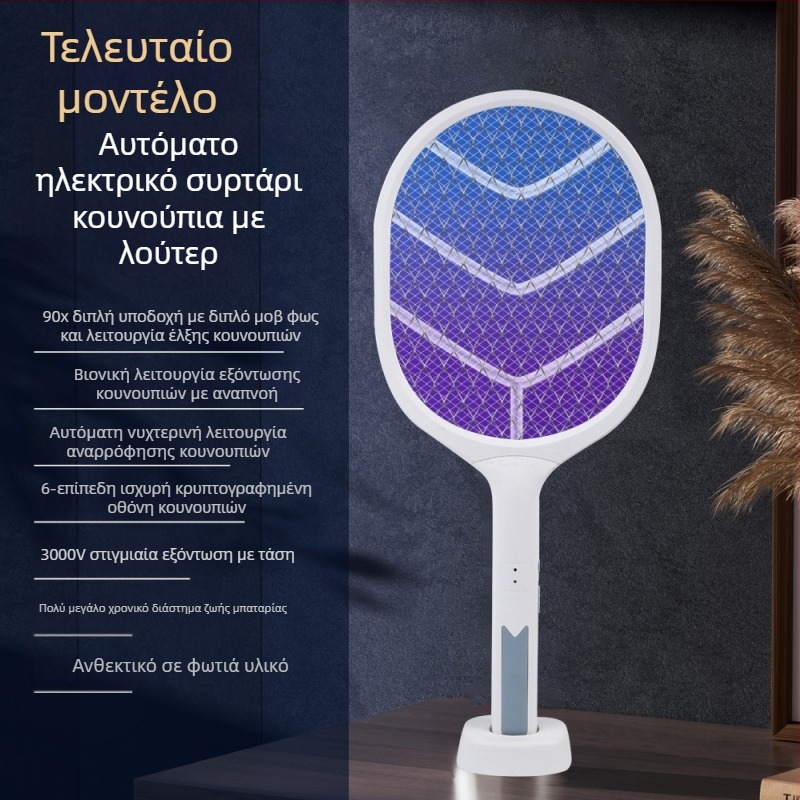Λαμπτήρας εξόντωσης κουνουπιών και ηλεκτρική παγίδα κουνουπιών, 2-in-1, επαναφορτιζόμενος με ενσωματωμένη μπαταρία, LED φως, αλουμινένιο πλέγμα, χρόνος φόρτισης 3-5 ωρών, κατάλληλο για 21-30 τ.μ.