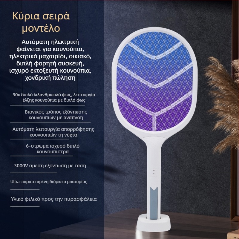 Δύο σε ένα: Ηλεκτρικός λαμπτήρας κατά των κουνουπιών και απωθητής — επαναφορτιζόμενο, LED φως, αλουμινένιο πλέγμα, κάλυψη 21–30㎡, χρόνος φόρτισης 3–5 ώρες
