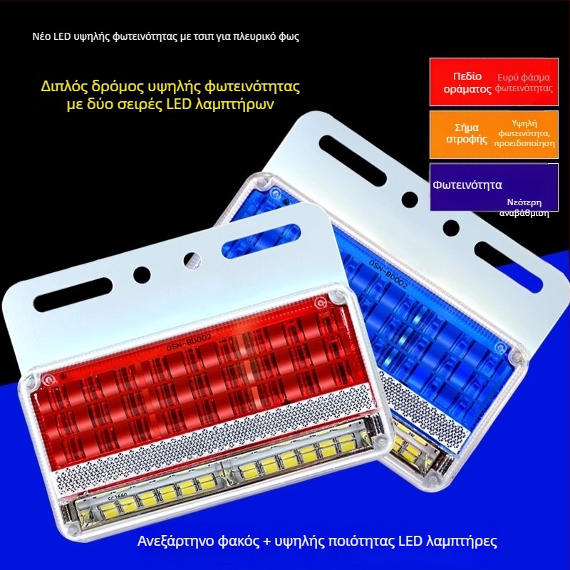 LED πλευρικό φως για φορτηγά, 24V, IP67 αδιάβροχο, διάρκεια ζωής 50000 h, μοντέλο: Double row floor edge light