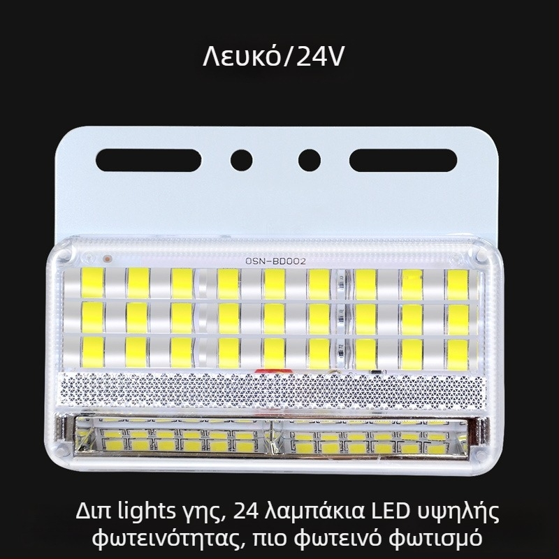 LED πλευρικό φως για φορτηγά, 24V, IP67 αδιάβροχο, διάρκεια ζωής 50000 h, μοντέλο: Double row floor edge light