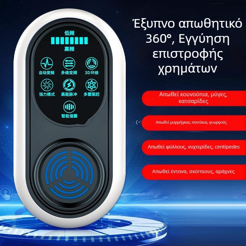 Εσωτερικός υπερηχητικός απωθητής κουνουπιών και δολοφόνος εντόμων, επαναφορτιζόμενος, 220V, σε συσκευασία κουτί