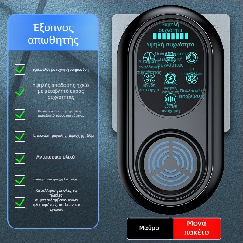 Εσωτερικός υπερηχητικός απωθητής κουνουπιών και δολοφόνος εντόμων, επαναφορτιζόμενος, 220V, σε συσκευασία κουτί