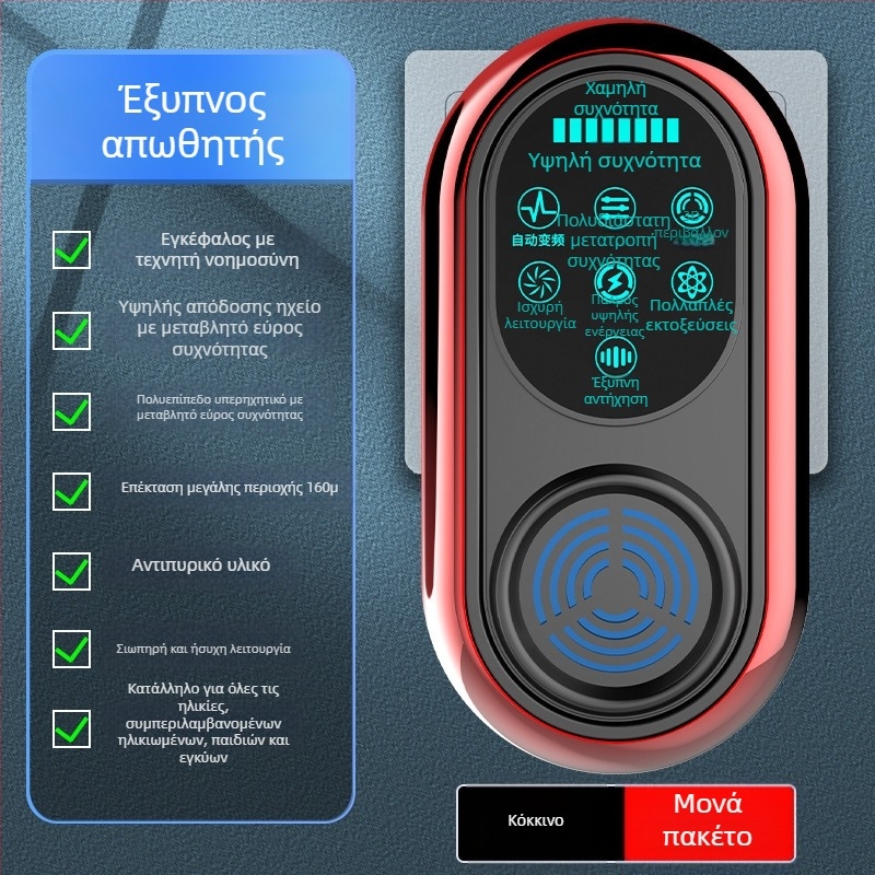 Εσωτερικός υπερηχητικός απωθητής κουνουπιών και δολοφόνος εντόμων, επαναφορτιζόμενος, 220V, σε συσκευασία κουτί