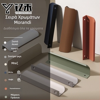 Πόρτα ντουλάπας με κρυφή λαβή σε καμπύλη για τον αντίχειρα, Morandi μινιμαλιστικό στυλ, αλουμίνιο κράμα, στεγανοποίηση άκρων