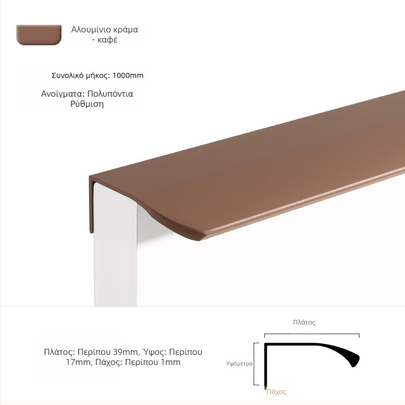 Πόρτα ντουλάπας με κρυφή λαβή σε καμπύλη για τον αντίχειρα, Morandi μινιμαλιστικό στυλ, αλουμίνιο κράμα, στεγανοποίηση άκρων