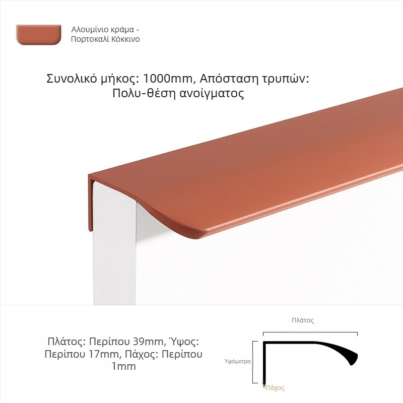 Πόρτα ντουλάπας με κρυφή λαβή σε καμπύλη για τον αντίχειρα, Morandi μινιμαλιστικό στυλ, αλουμίνιο κράμα, στεγανοποίηση άκρων