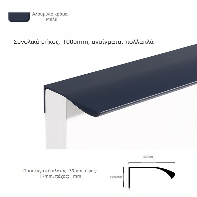 Πόρτα ντουλάπας με κρυφή λαβή σε καμπύλη για τον αντίχειρα, Morandi μινιμαλιστικό στυλ, αλουμίνιο κράμα, στεγανοποίηση άκρων