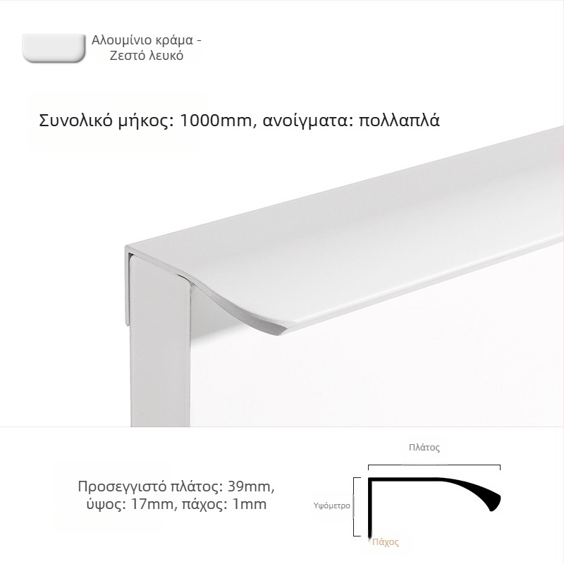 Πόρτα ντουλάπας με κρυφή λαβή σε καμπύλη για τον αντίχειρα, Morandi μινιμαλιστικό στυλ, αλουμίνιο κράμα, στεγανοποίηση άκρων