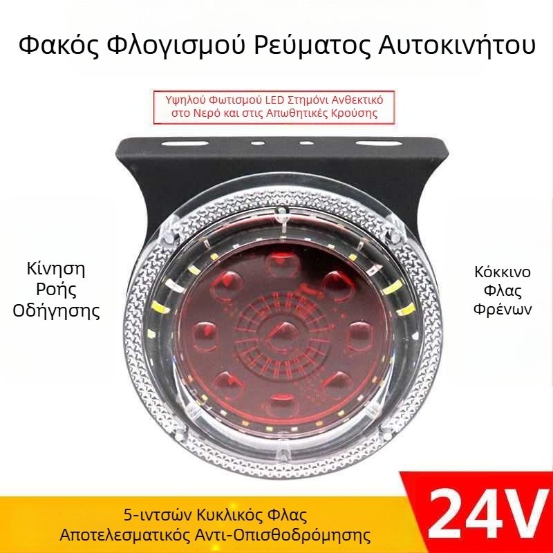 LED φως σβόστρου για φορτηγό - αδιάβροχο προειδοποιητικό φως για ρυμούλκία, προστασία από οπίσθια σύγκρουση, μοντέλο rT3vq