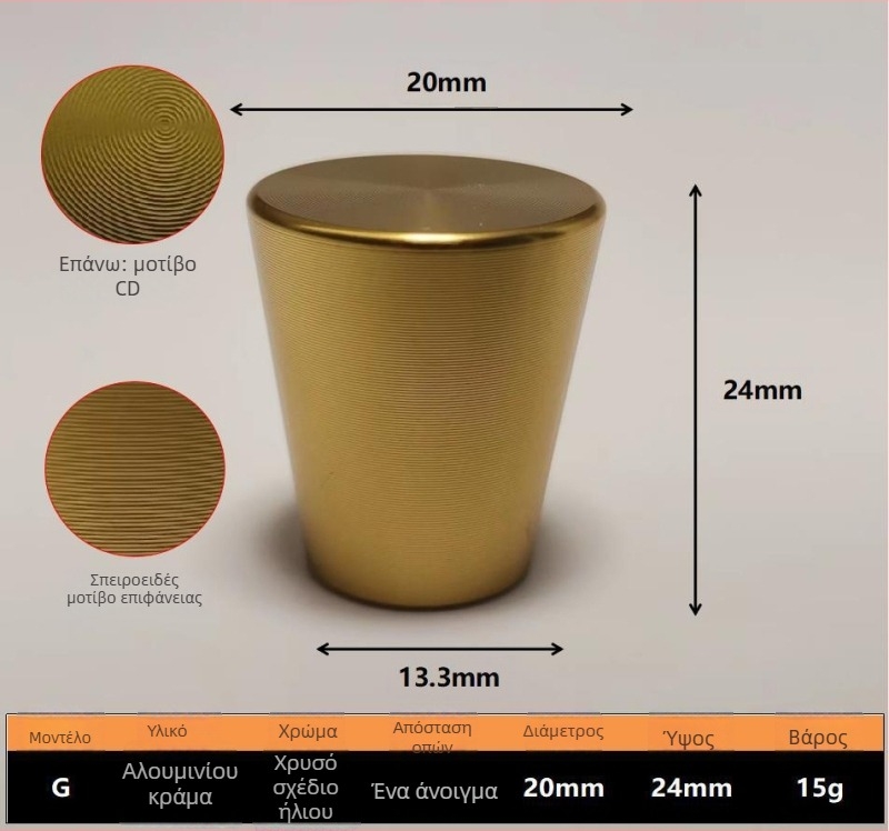 Λαβή ντουλάπας, κωνική με μία οπή, από κράμα χαλκού-αλουμινίου, οξειδωμένη επιφάνεια, μοντέρνο στιλ, μοντέλο 10, Golden