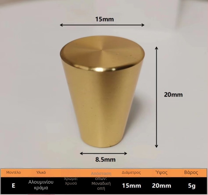 Λαβή ντουλάπας, κωνική με μία οπή, από κράμα χαλκού-αλουμινίου, οξειδωμένη επιφάνεια, μοντέρνο στιλ, μοντέλο 10, Golden