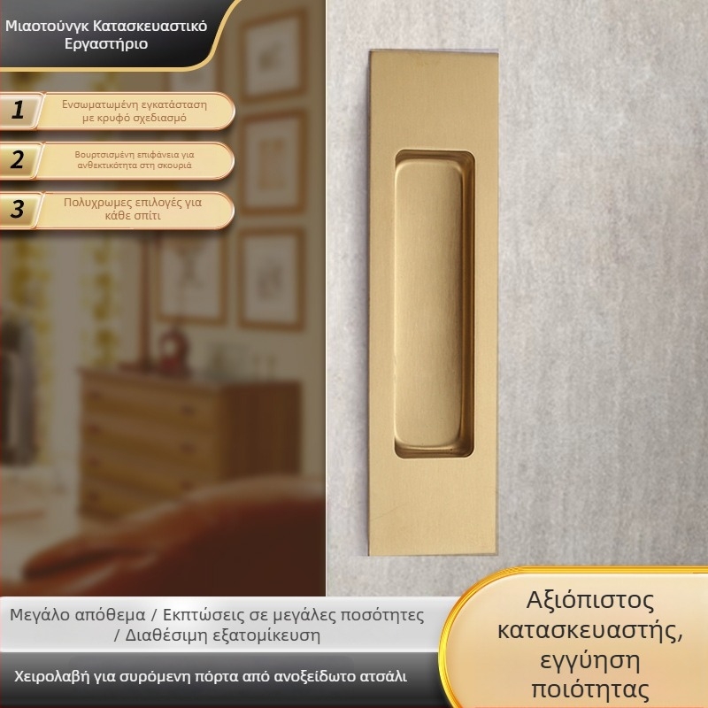 Λαβή πόρτας συρόμενης από ανοξείδωτο ατσάλι, φινίρισμα βουρτσισμένο, ενσωματωμένη εγκατάσταση, για εσωτερικές πόρτες και ντουλάπες