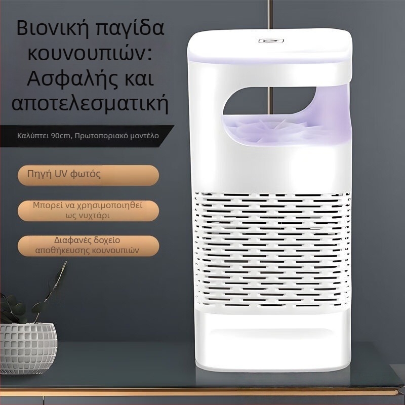 Λαμπτήρας εξόντωσης κουνουπιών με εισπνοή – ήσυχη λειτουργία σε εσωτερικούς χώρους, μοντέλο Little e bionic lamp, τάση 50V