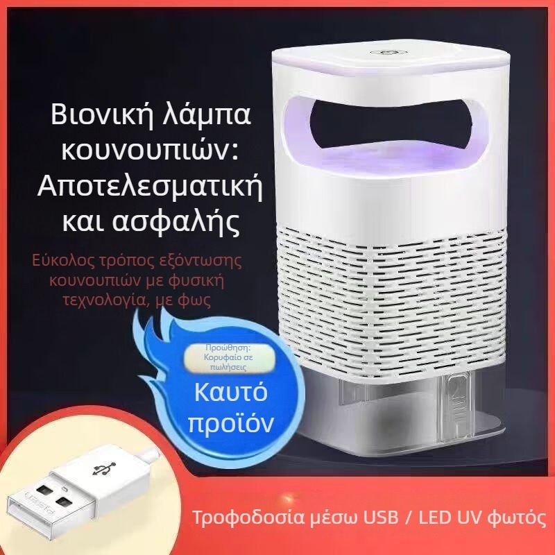 Λαμπτήρας εξόντωσης κουνουπιών με εισπνοή – ήσυχη λειτουργία σε εσωτερικούς χώρους, μοντέλο Little e bionic lamp, τάση 50V