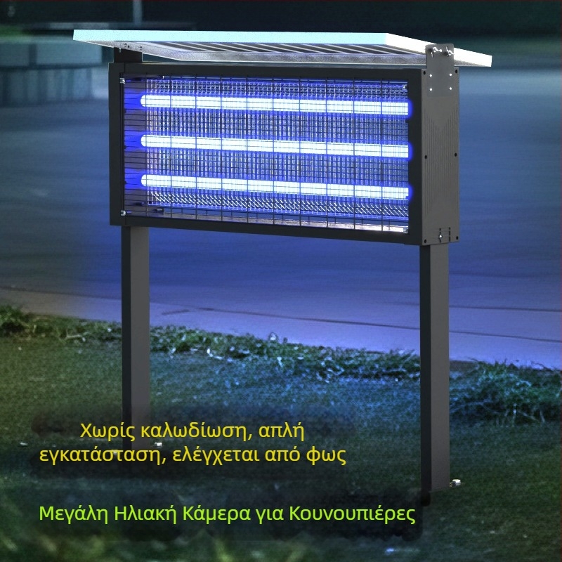 Λαμπτήρας κατά των κουνουπιών με ηλιακή τροφοδοσία για εξωτερικούς χώρους — αδιάβροχος, ηλεκτροσόκ θανάτωσης κουνουπιών; εμβέλεια 100–400 m²; επαναφορτιζόμενη μπαταρία 1500 mAh+; αποσπώμενη μπαταρία.