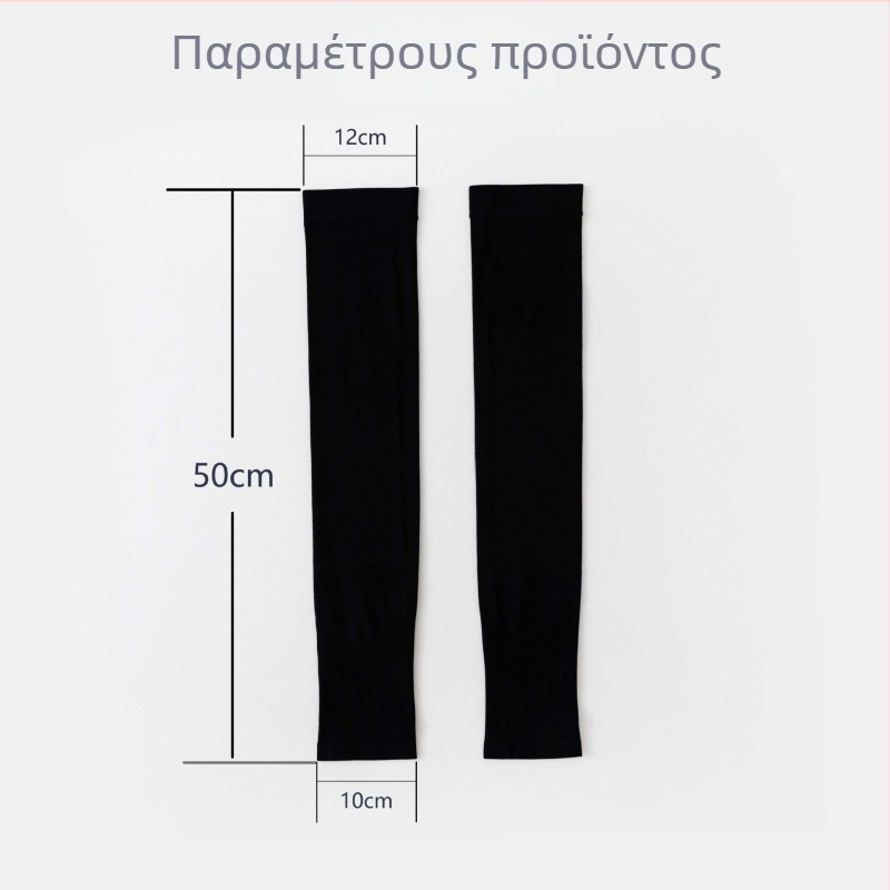 Κάλυμματα ποδιών με UV προστασία, Ice Silk ύφασμα νάιλον, Unisex, μακρύ στυλ