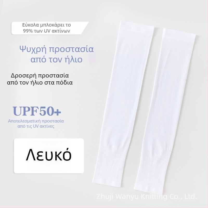 Κάλυμματα ποδιών με UV προστασία, Ice Silk ύφασμα νάιλον, Unisex, μακρύ στυλ