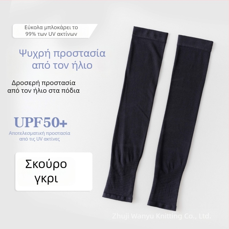 Κάλυμματα ποδιών με UV προστασία, Ice Silk ύφασμα νάιλον, Unisex, μακρύ στυλ