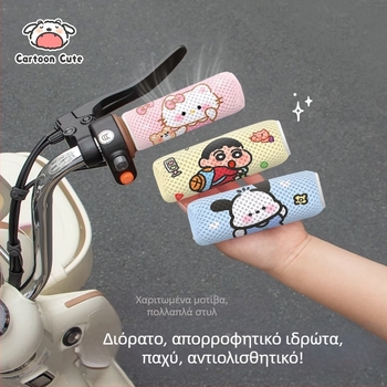 Κάλυμμα τιμονιού ηλεκτρικού ποδηλάτου - Κυψελοειδές δίκτυο, αναπνεόμενο, απορροφητικό στον ιδρώτα, Υλικό σπόγγος, Τέσσερις εποχές