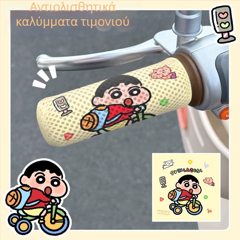 Κάλυμμα τιμονιού ηλεκτρικού ποδηλάτου - Κυψελοειδές δίκτυο, αναπνεόμενο, απορροφητικό στον ιδρώτα, Υλικό σπόγγος, Τέσσερις εποχές