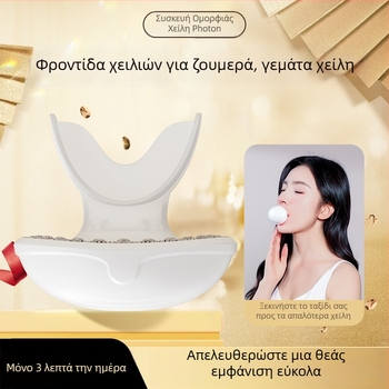 Συσκευή ομορφιάς χειλιών – φορητή, με ενσωματωμένη μπαταρία 300–500 mAh, IPX1 αδιάβροχο, για οικιακή χρήση