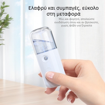 Χειροκίνητη συσκευή ψεκασμού προσώπου για υγρασία, φορητή USB‑φορτιζόμενη, κρύος ψεκασμός, χρόνος ομίχλης 31–60 δευτερόλεπτα, ενσωματωμένη μπαταρία 100–300 mAh, αυτονομία 1–3 ώρες