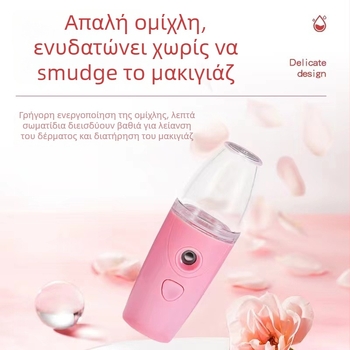 Νάνο σπρέι υγρασίας προσώπου, κρύος ατμός, φορητός υγραντήρας με USB φόρτιση, 1η ταχύτητα, χρόνος ομίχλης έως 10 δευτερόλεπτα, αυτονομία 1–3 ώρες, ενσωματωμένη μπαταρία 100–300 mAh