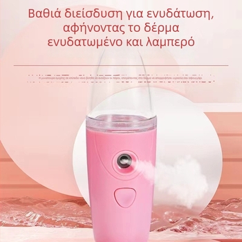 Νάνο σπρέι υγρασίας προσώπου, κρύος ατμός, φορητός υγραντήρας με USB φόρτιση, 1η ταχύτητα, χρόνος ομίχλης έως 10 δευτερόλεπτα, αυτονομία 1–3 ώρες, ενσωματωμένη μπαταρία 100–300 mAh