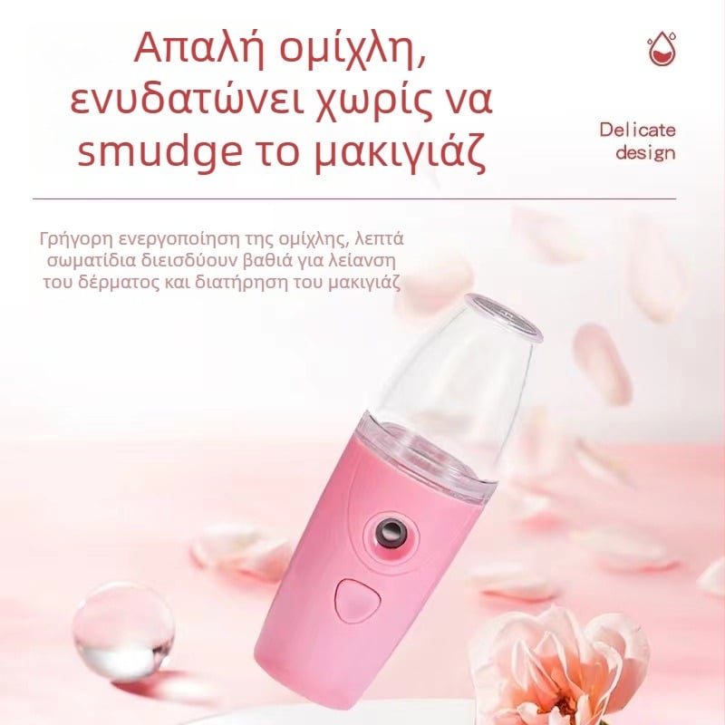 Νάνο σπρέι υγρασίας προσώπου, κρύος ατμός, φορητός υγραντήρας με USB φόρτιση, 1η ταχύτητα, χρόνος ομίχλης έως 10 δευτερόλεπτα, αυτονομία 1–3 ώρες, ενσωματωμένη μπαταρία 100–300 mAh