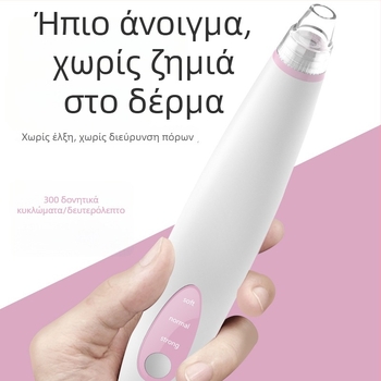 Ηλεκτρικός καθαριστής προσώπου με αναρρόφηση μαύρων στιγμάτων, απολέπιση, 3 ταχύτητες, μοντέλο SL0001