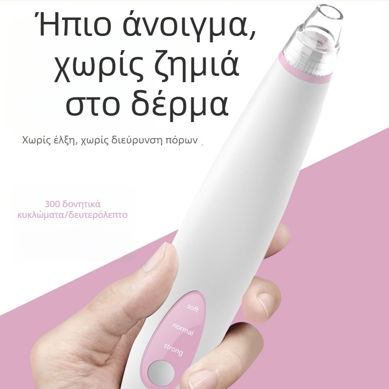 Ηλεκτρικός καθαριστής προσώπου με αναρρόφηση μαύρων στιγμάτων, απολέπιση, 3 ταχύτητες, μοντέλο SL0001