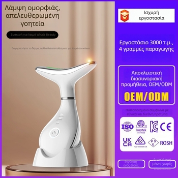 MZ-H60 Όργανο ομορφιάς για τον λαιμό – ανύψωση και σύσφιξη με μικρορεύμα, μασάζ δόνησης