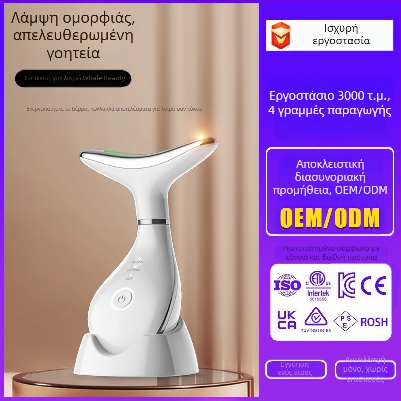 MZ-H60 Όργανο ομορφιάς για τον λαιμό – ανύψωση και σύσφιξη με μικρορεύμα, μασάζ δόνησης