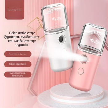 Φορητό σύστημα νάνο ψεκασμού για ενυδάτωση προσώπου με ενσωματωμένη μπαταρία 4000–6000 mAh, κρύο ψέκασμα, λειτουργία με μια ταχύτητα, χρόνος ομίχλης έως 10 δευτερόλεπτα, αυτονομία άνω των 12 ωρών