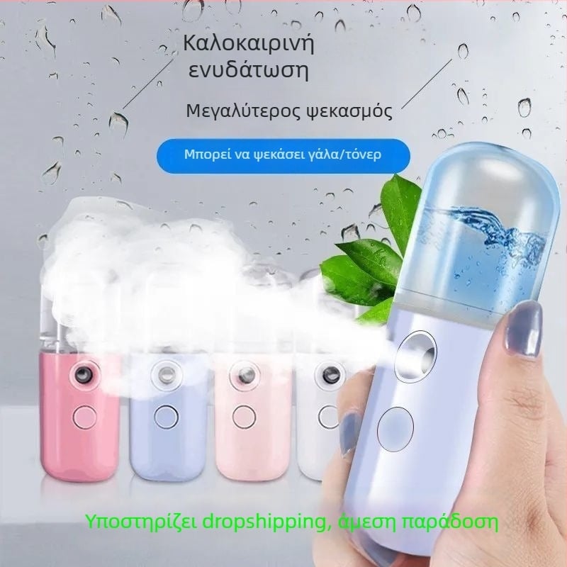 Φορητό σύστημα νάνο ψεκασμού για ενυδάτωση προσώπου με ενσωματωμένη μπαταρία 4000–6000 mAh, κρύο ψέκασμα, λειτουργία με μια ταχύτητα, χρόνος ομίχλης έως 10 δευτερόλεπτα, αυτονομία άνω των 12 ωρών