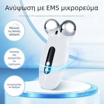 Μασάζ EMS με δονητικό κύλινδρο για οικιακή χρήση, Ανύψωση δέρματος, Σύσφιξη προσώπου, Περιποίηση λαιμού, φορητή ηλεκτρική συσκευή σύσφιξης (Ενσωματωμένη μπαταρία 300–500 mAh, IPX0)