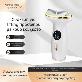 Συσκευή ομορφιάς λαιμού με δόνηση μασάζ, φωτοθεραπεία και λειτουργία πάγου για ανύψωση και σύσφιξη, μείωση ρυτιδίων και ανάπλαση δέρματος (Μοντέλο DYM063)