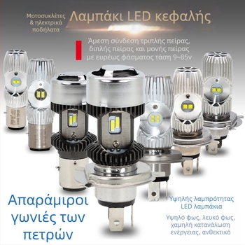 LED προβολέας μοτοσικλέτας με αλουμινένιο περίβλημα, 12–85V, 12/14/16/35W, εμπρός λαμπτήρας, συμβατός με μοτοσικλέτες και ηλεκτρικά οχήματα, μοντέλα L9E, V2, L18, L17