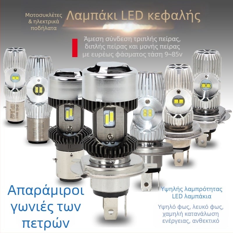 LED προβολέας μοτοσικλέτας με αλουμινένιο περίβλημα, 12–85V, 12/14/16/35W, εμπρός λαμπτήρας, συμβατός με μοτοσικλέτες και ηλεκτρικά οχήματα, μοντέλα L9E, V2, L18, L17
