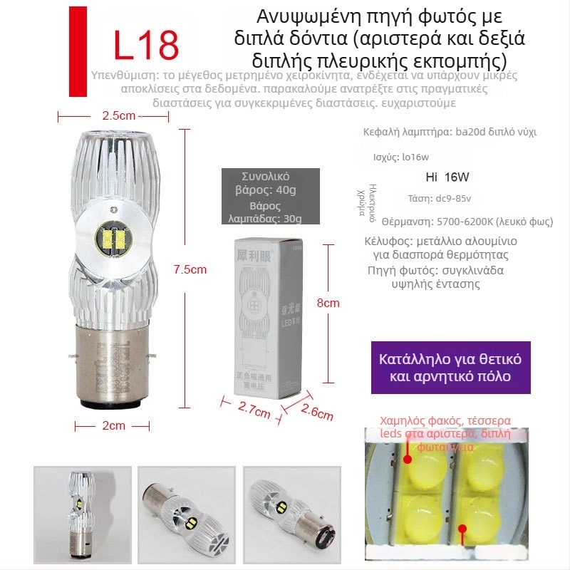 LED προβολέας μοτοσικλέτας με αλουμινένιο περίβλημα, 12–85V, 12/14/16/35W, εμπρός λαμπτήρας, συμβατός με μοτοσικλέτες και ηλεκτρικά οχήματα, μοντέλα L9E, V2, L18, L17