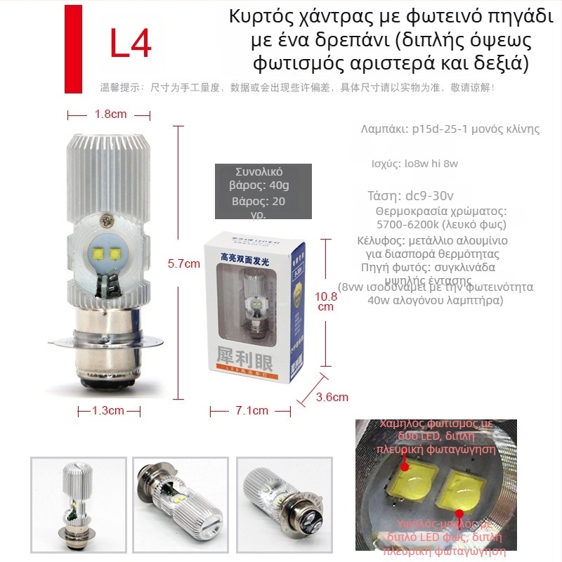 LED προβολέας μοτοσικλέτας με αλουμινένιο περίβλημα, 12–85V, 12/14/16/35W, εμπρός λαμπτήρας, συμβατός με μοτοσικλέτες και ηλεκτρικά οχήματα, μοντέλα L9E, V2, L18, L17