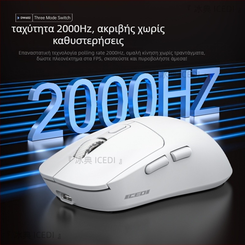 Ασύρματο ποντίκι παιχνιδιών με 3 λειτουργίες, 2000 Hz hardware macro, 12000 DPI, προγραμματιζόμενο, φόρτιση Type-C, Bluetooth 2.4 GHz