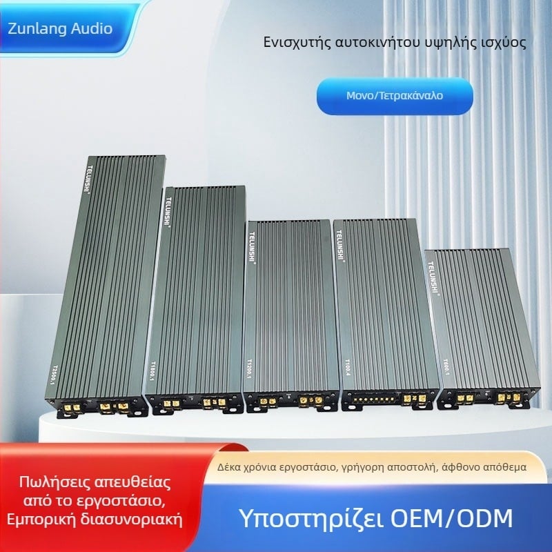 Τετρακαναλικός ενισχυτής ήχου αυτοκινήτου, υψηλής ισχύος, αλουμινένιο περίβλημα, SMD διαδικασία