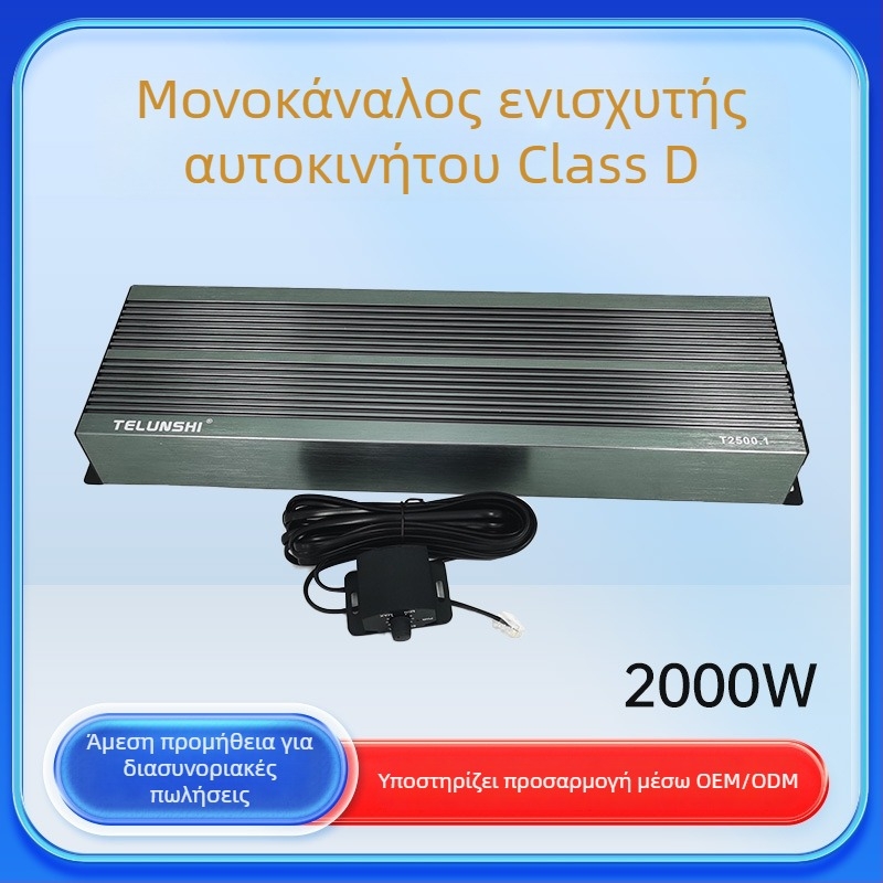Τετρακαναλικός ενισχυτής ήχου αυτοκινήτου, υψηλής ισχύος, αλουμινένιο περίβλημα, SMD διαδικασία