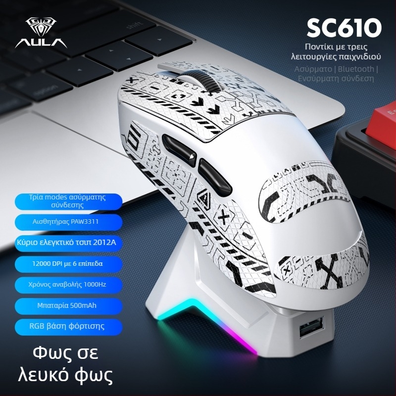 Ασύρματο ποντίκι παιχνιδιών Wolf Spider Sc610Pro με Bluetooth και 2,4G, τρεις λειτουργίες, 6 κουμπιά, DPI 1200–26000, βάρος 61 g, βάση φόρτισης