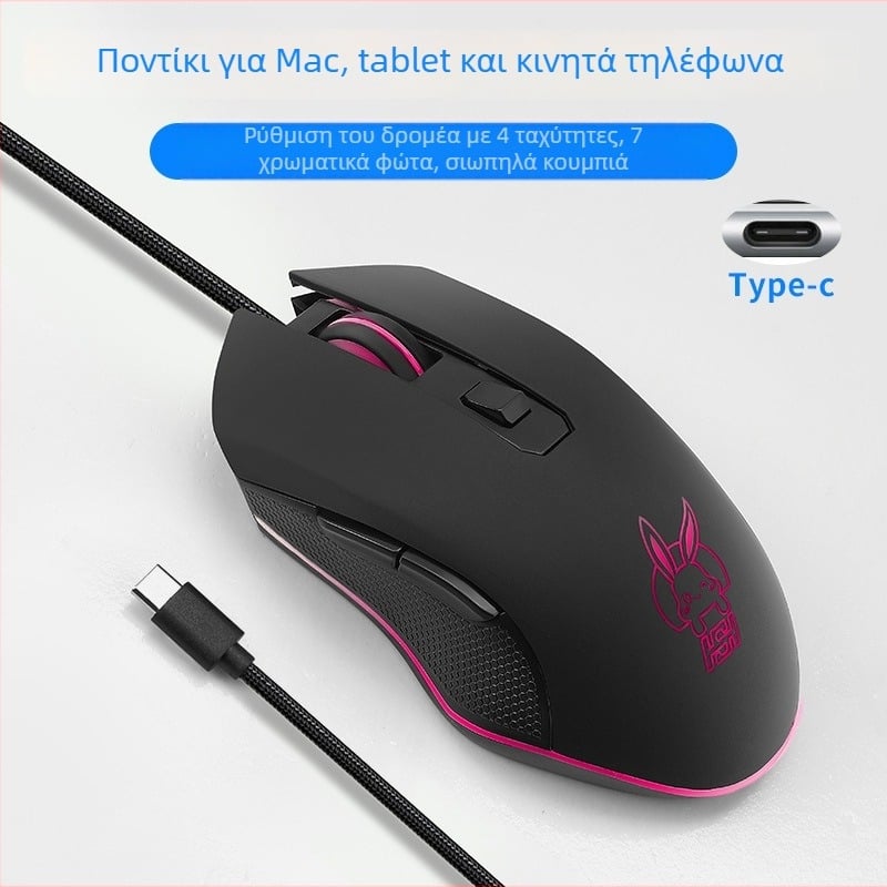 Οπτικό ενσύρματο ποντίκι USB με αθόρυβη φωτεινή ένδειξη, 2400dpi, 6 πλήκτρα, τετραβάθμια ρύθμιση ανάλυσης για γραφείο και παιχνίδια