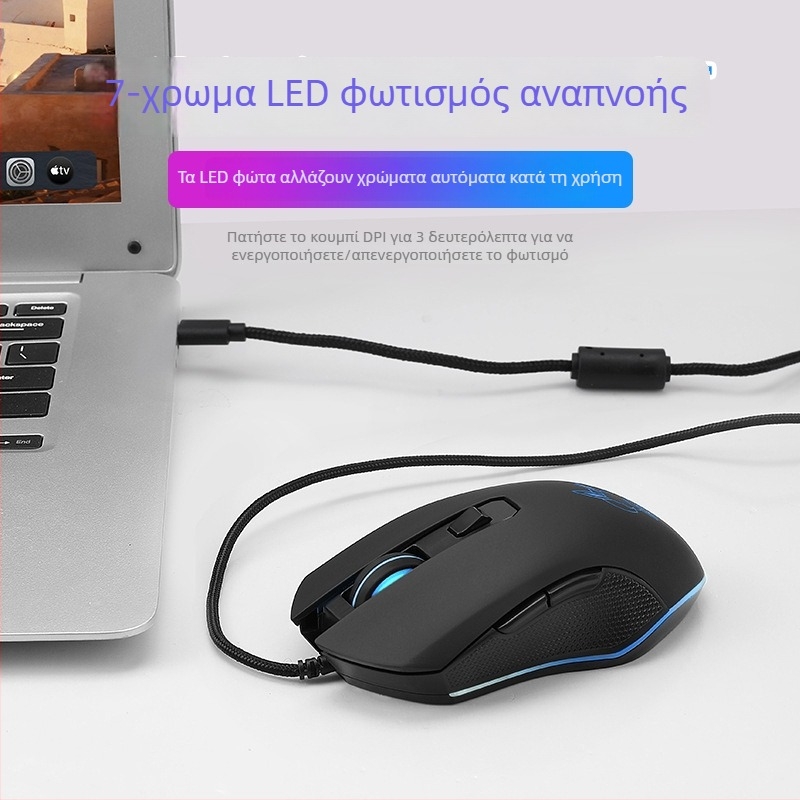 Οπτικό ενσύρματο ποντίκι USB με αθόρυβη φωτεινή ένδειξη, 2400dpi, 6 πλήκτρα, τετραβάθμια ρύθμιση ανάλυσης για γραφείο και παιχνίδια